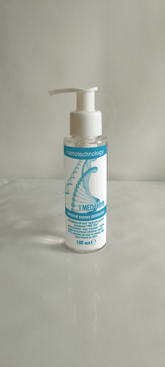 «Засіб для експрес дезінфекції «I MED Ultra» діючі речовини: спирт етиловий – 70,0%, суміш четвертинних амонієвих сполук – 0,11% (100 мл)